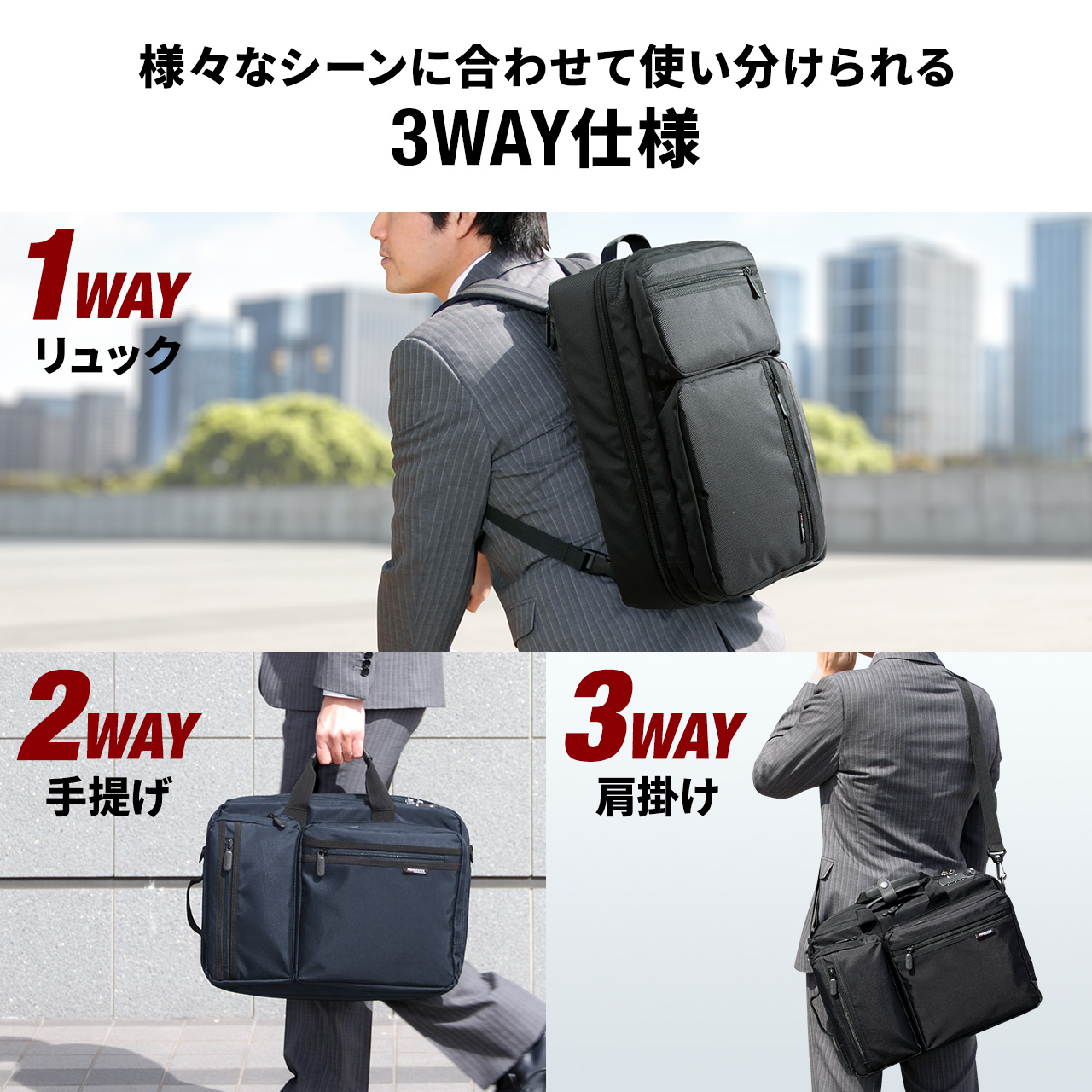 することが 3WAYビジネスバッグ 容量23.5L 15.6型ノートPC収納 丈夫なCORDURA生地 の通販はau PAY マーケット  サンワダイレクト｜商品ロットナンバー：448716876 ビジネスバ