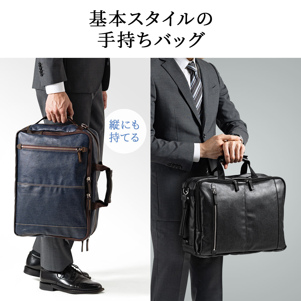 3WAYビジネスバッグビジネスリュックデニム日本製撥水
