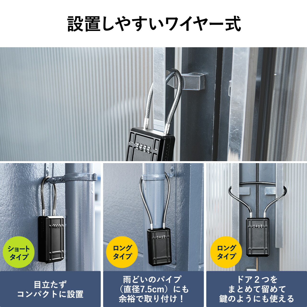 鍵収納ボックスキーボックスダイヤル式大型サイズワイヤー式ワイヤー長46cm盗難防止