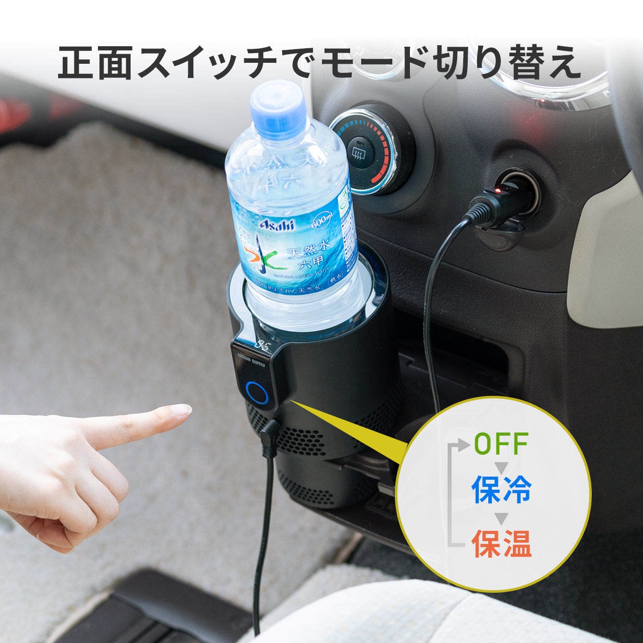 保温保冷 車載ドリンクホルダー 200-CAR085