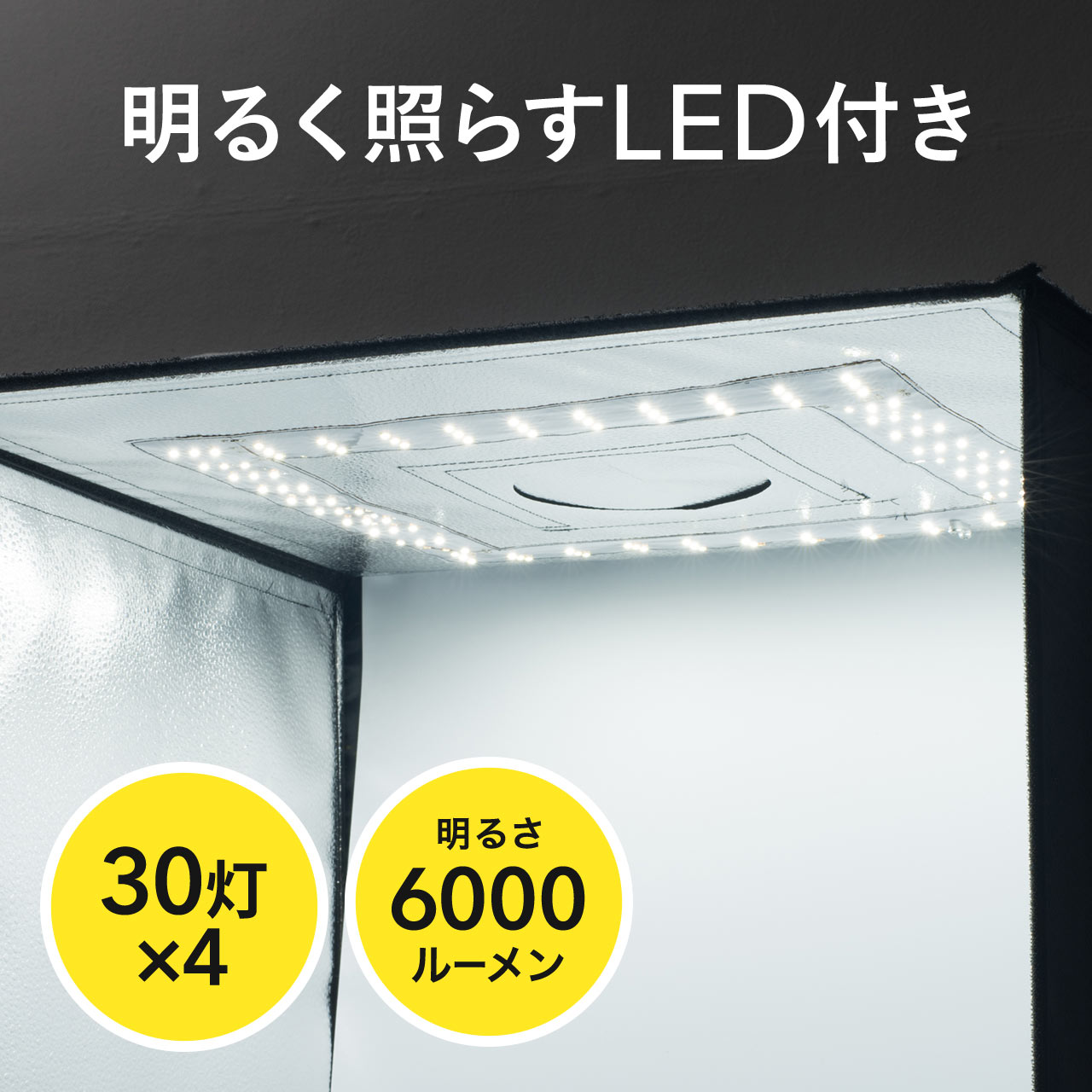 撮影キット撮影スタジオ撮影ボックスLEDライト付6000ルーメン50×50cm折りたたみ可能