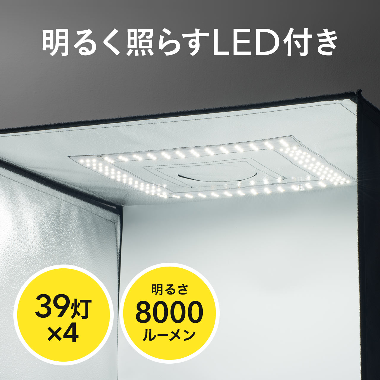 楽天1位受賞】撮影キット 撮影ボックス LEDライト付8000ルーメン 60 