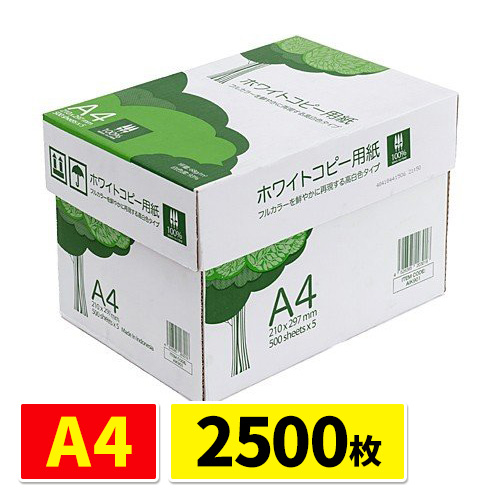 楽天市場】コピー用紙 B4サイズ 500枚×5冊 2500枚 高白色 ホワイト PPC