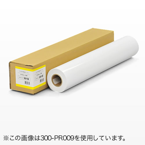 プロッター用紙・ロール紙（フォト光沢紙・1118mm×30m・44インチロール）