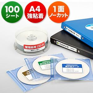 ラベルシール ノーカット 70％OFF 実物 A4 100枚分 インクジェット レーザープリンタ対応 白地