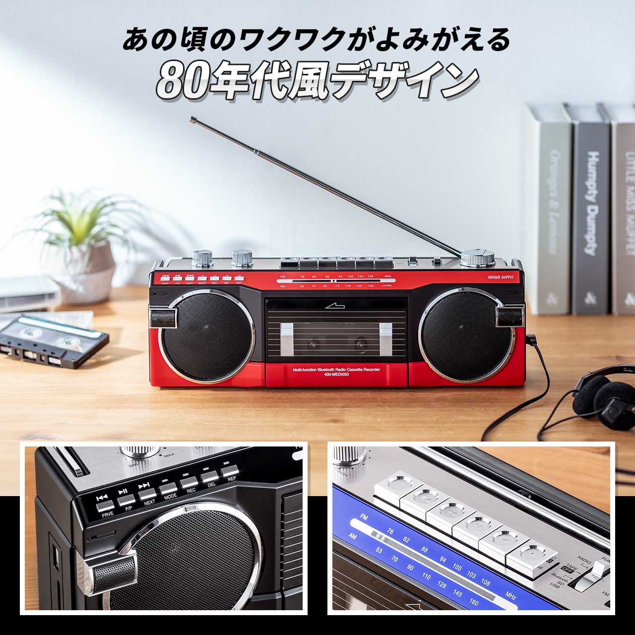 楽天1位受賞】Bluetooth ラジカセ カセット変換 デジタル保存 USB