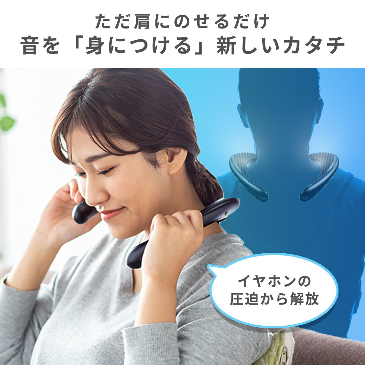 ネックスピーカー 首掛け ウェアラブル 肩掛け 肩にのせる ハンズフリー Bluetooth ブルートゥース ワイヤレス 防水 ウォーキング オンライン授業 Zoom 通話 Mp3 Iphone Ipad 連続再生10時間 ウェアラブルネックスピーカー 公式ショップ