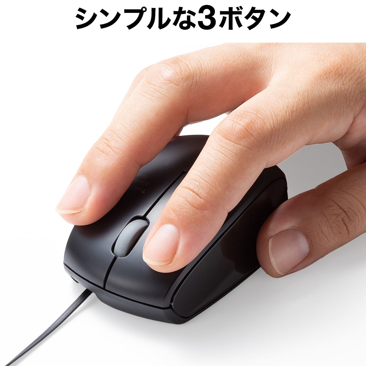 マウス 有線 巻取り有線マウス Type-C コンパクト 3ボタン スマホ