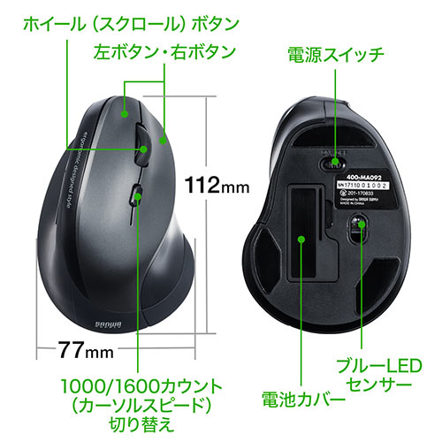 エルゴマウスエルゴノミクスマウスワイヤレスマウス人間工学腱鞘炎防止ワイヤレスブルーLED6ボタンDPI切替無線マウス