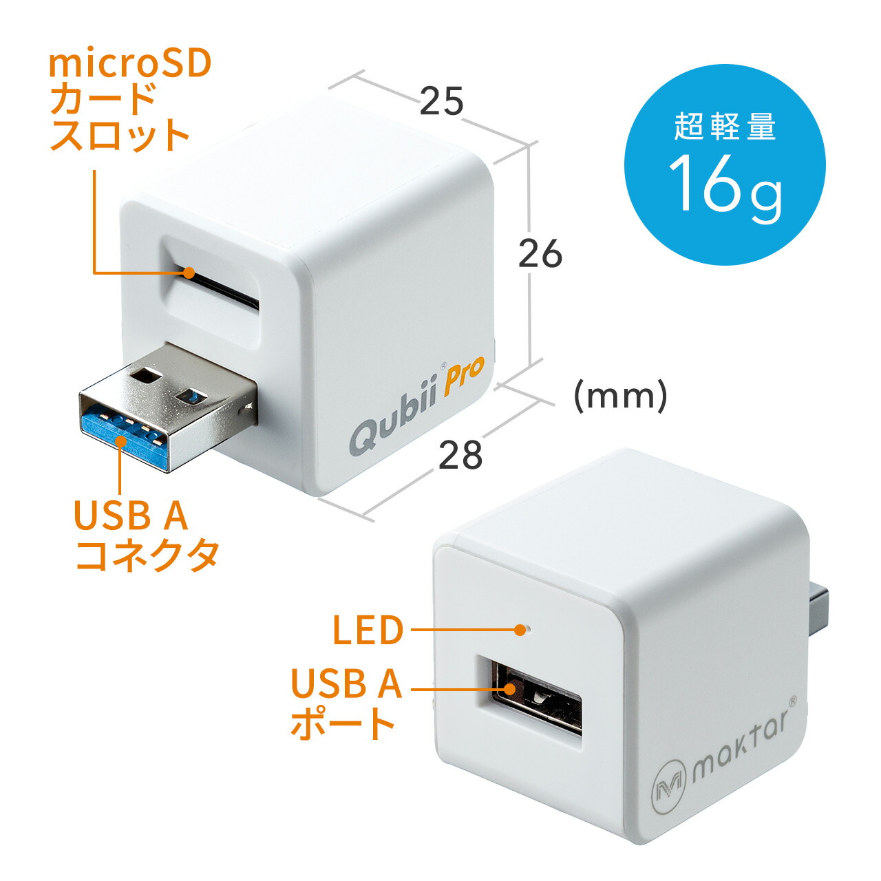 iPhoneカードリーダーバックアップmicroSDQubiiProiPad充電カードリーダー簡単接続USB3.1Gen1ファイルアプリ対応ネット接続不要ホワイト