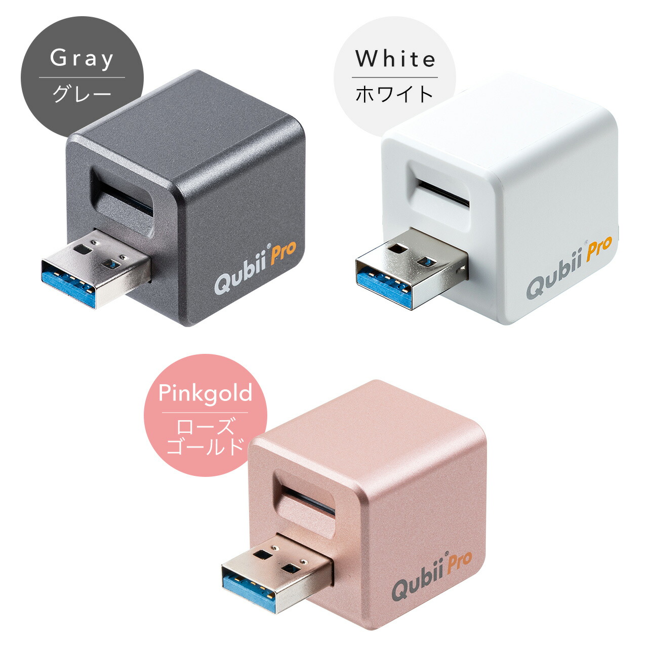 iPhoneカードリーダーバックアップmicroSDQubiiProiPad充電カードリーダー簡単接続USB3.1Gen1ファイルアプリ対応ネット接続不要ホワイト