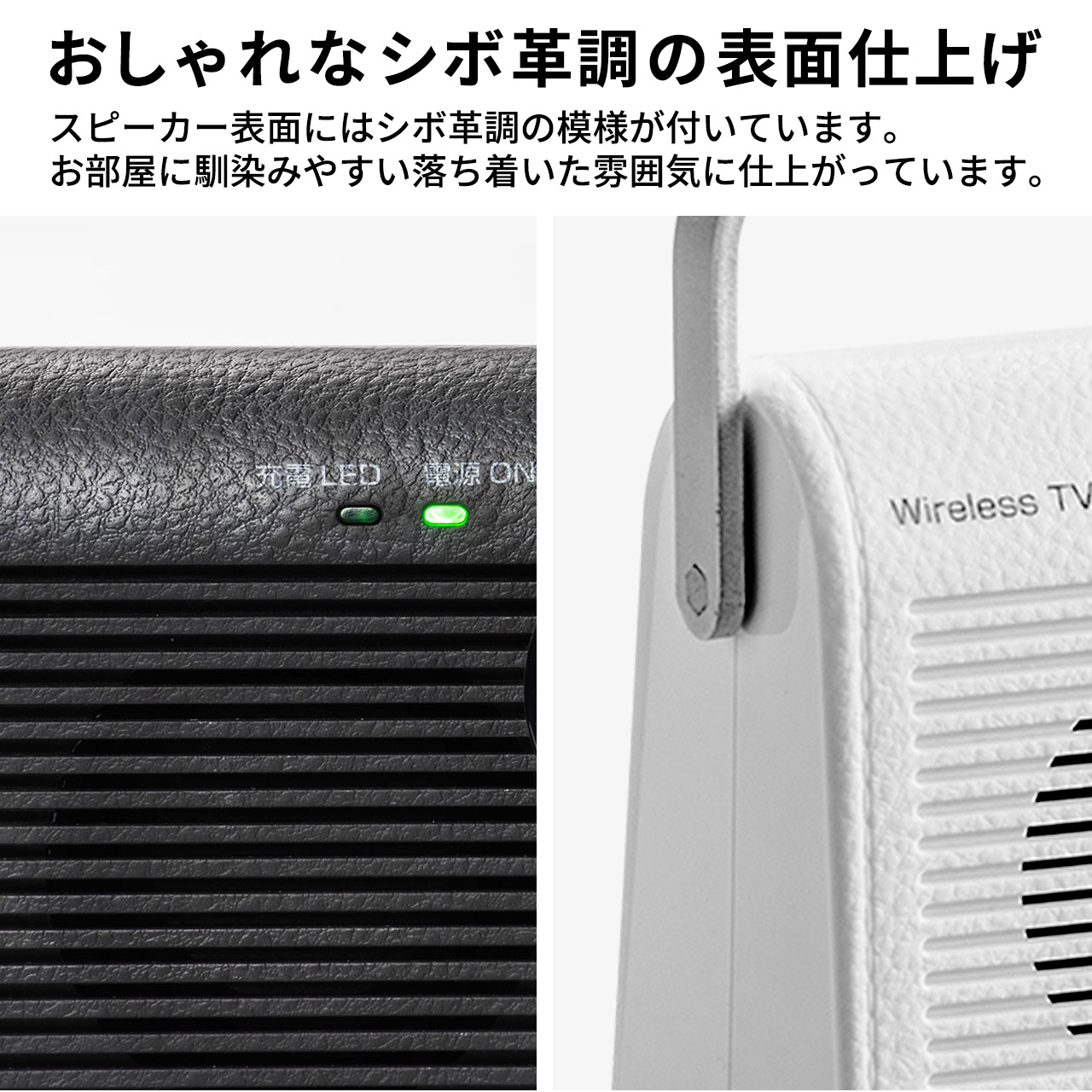 テレビ スピーカー 手元 ワイヤレス 送信機 テレビスピーカー テレビ用 