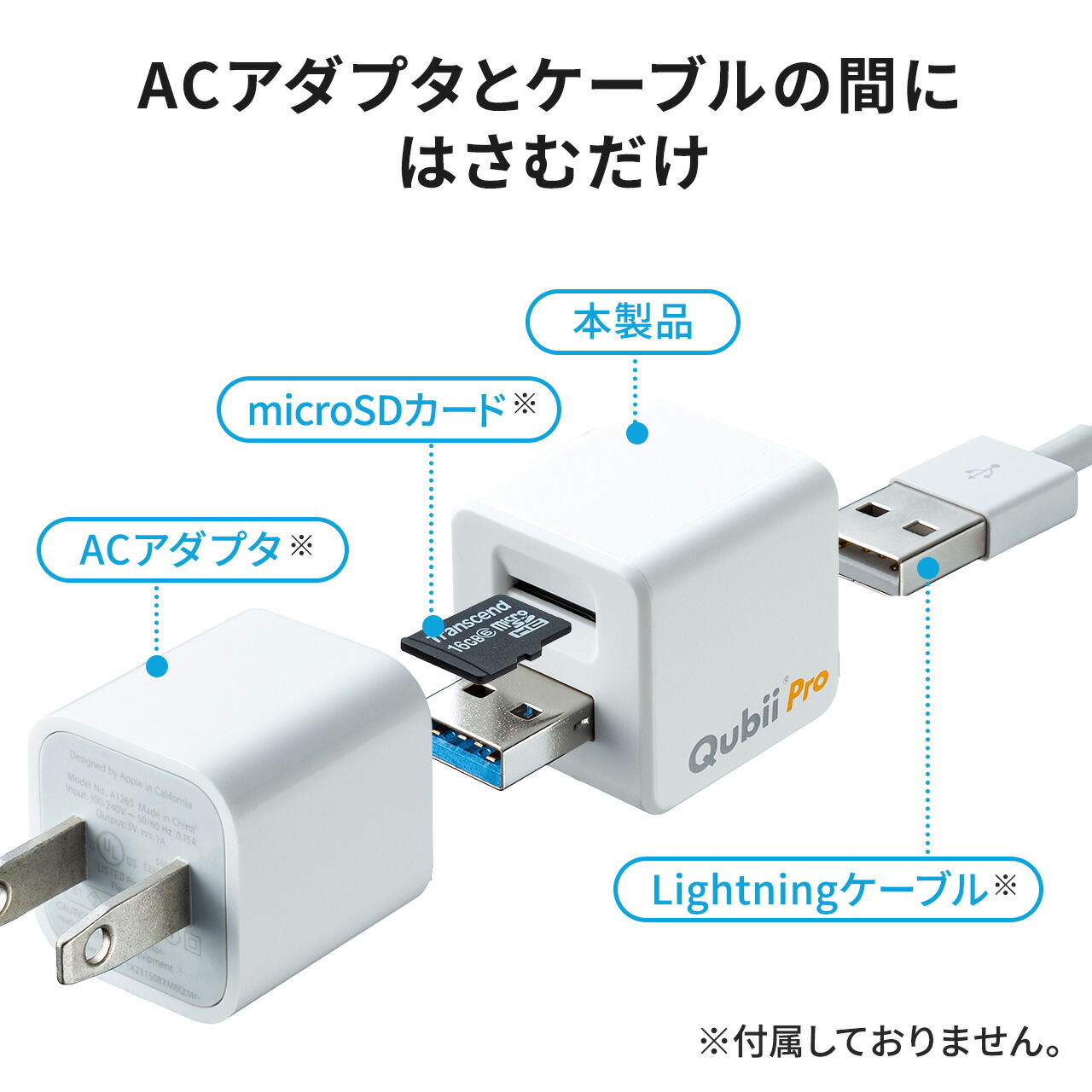 iPhoneカードリーダーバックアップmicroSDQubiiProiPad充電カードリーダー簡単接続USB3.1Gen1ファイルアプリ対応ネット接続不要ホワイト