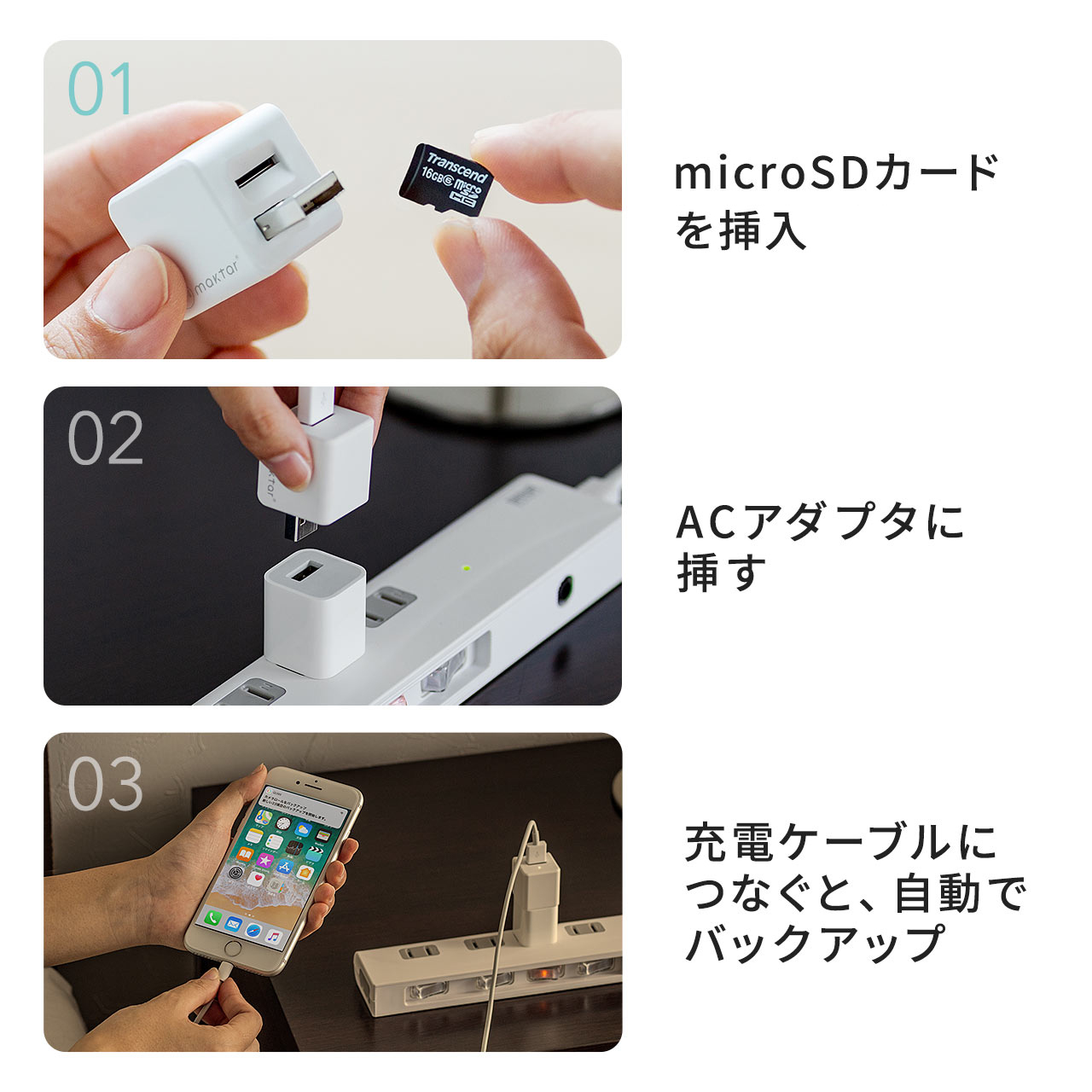 microSDカード付き】Qubii Type A iPhone キュービー キュービィ 充電 