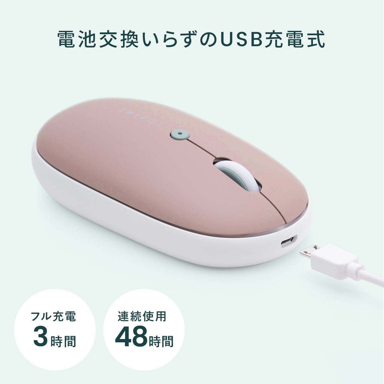 充電式マウスコンボマウスワイヤレスマウスType-AマウスType-Cマウス静音マウス3ボタンマウスブルーLED