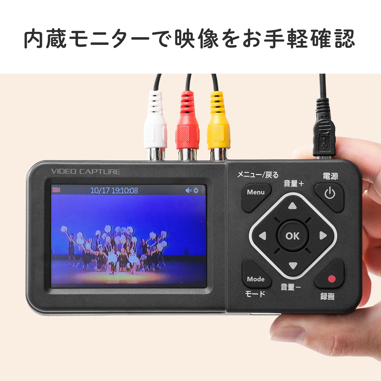 ビデオキャプチャービデオデジタル機デジタル保存ビデオテープテープダビングモニター確認USB/SD保存HDMI出力