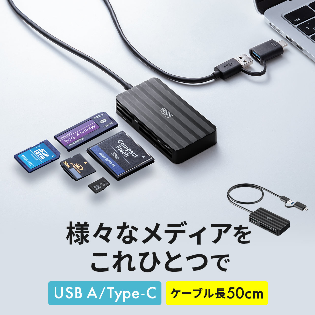 サンワダイレクト 5in1 マルチカードリーダー 400-ADR334BKの製品写真