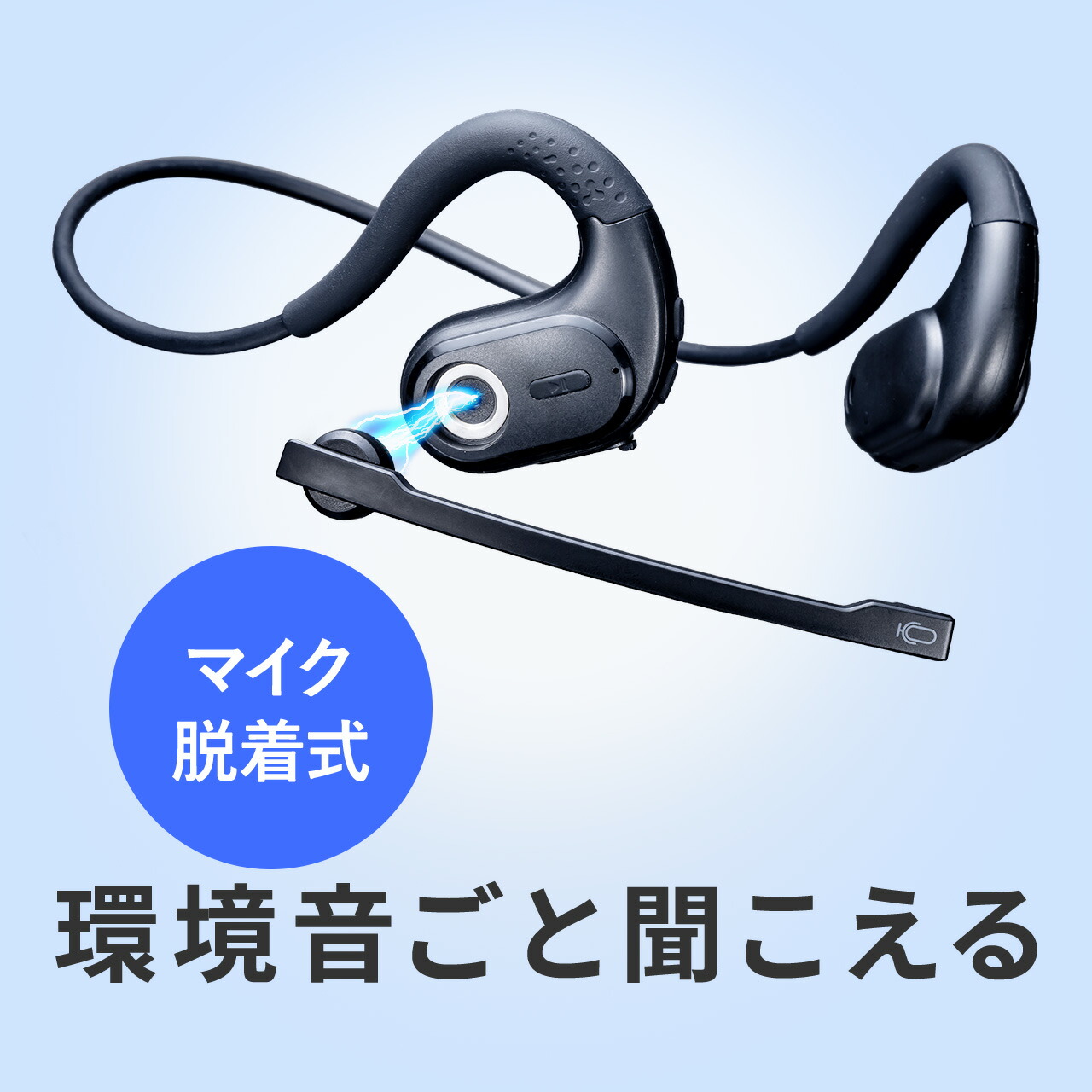 【楽天1位受賞】オープンイヤー型 ヘッドセット マイク着脱可能 Bluetooth5.3 空気伝導 最大10時間 ENCノイズキャンセリング 法人 ブラック画像