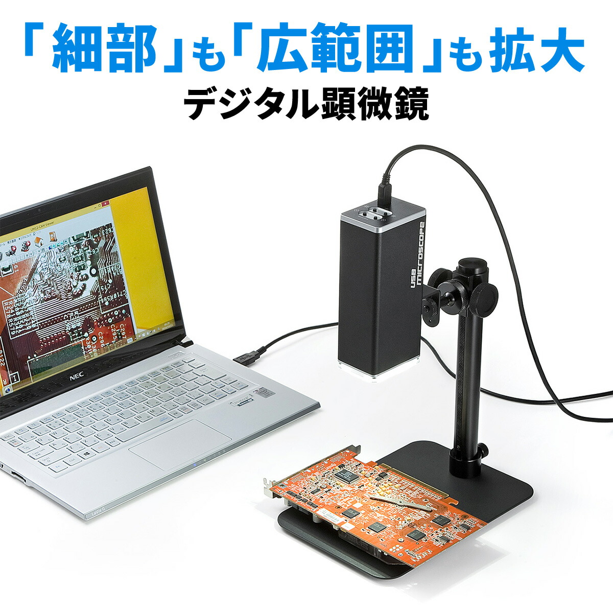 売れ筋アイテムラン YASHIMA USB接続デジタル顕微鏡 YDU-3S 50×