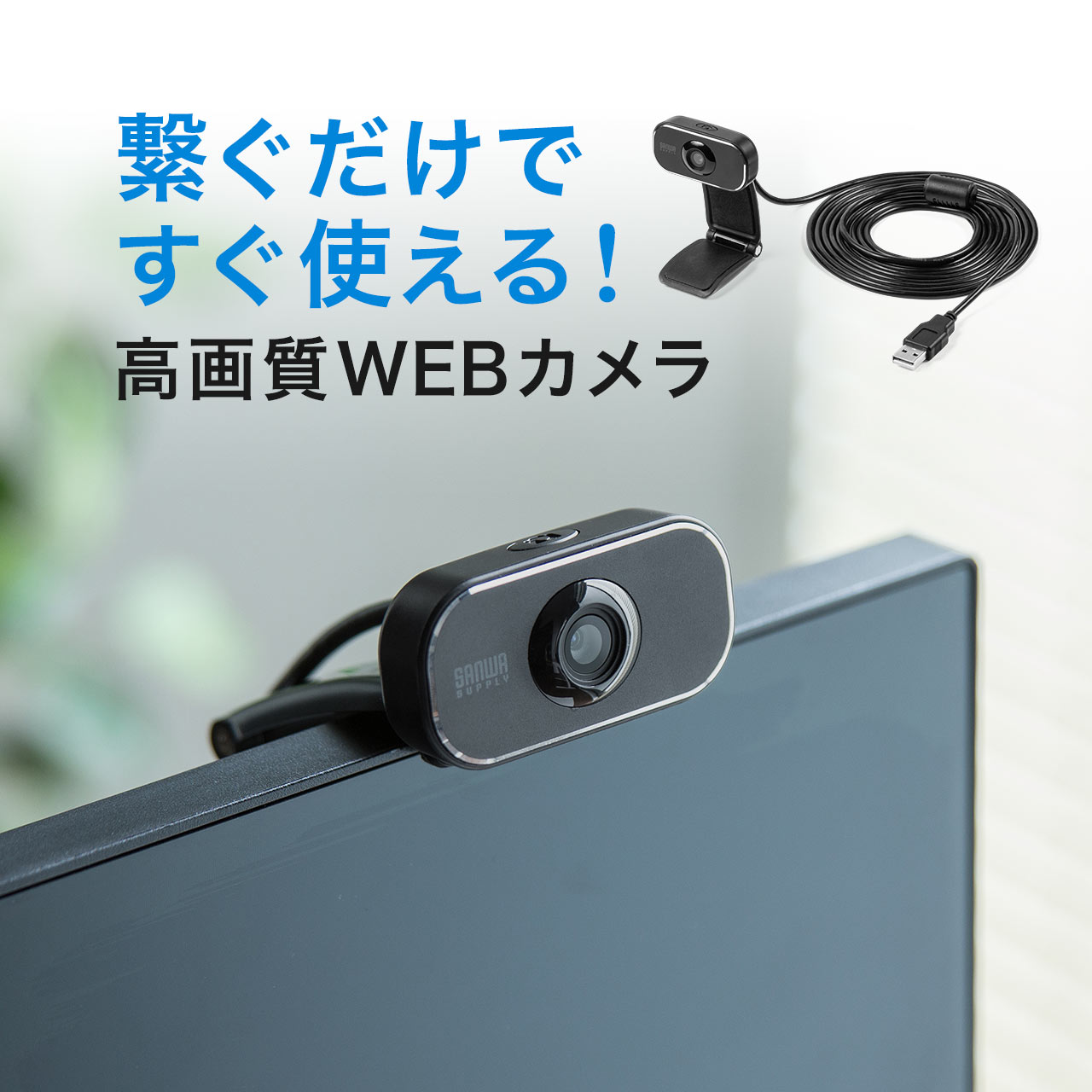 CMS-V54BK: WEBカメラ(画角 水平62°・光学10倍ズーム・フルHD・210万画素)｜GOYOU （ゴヨー）