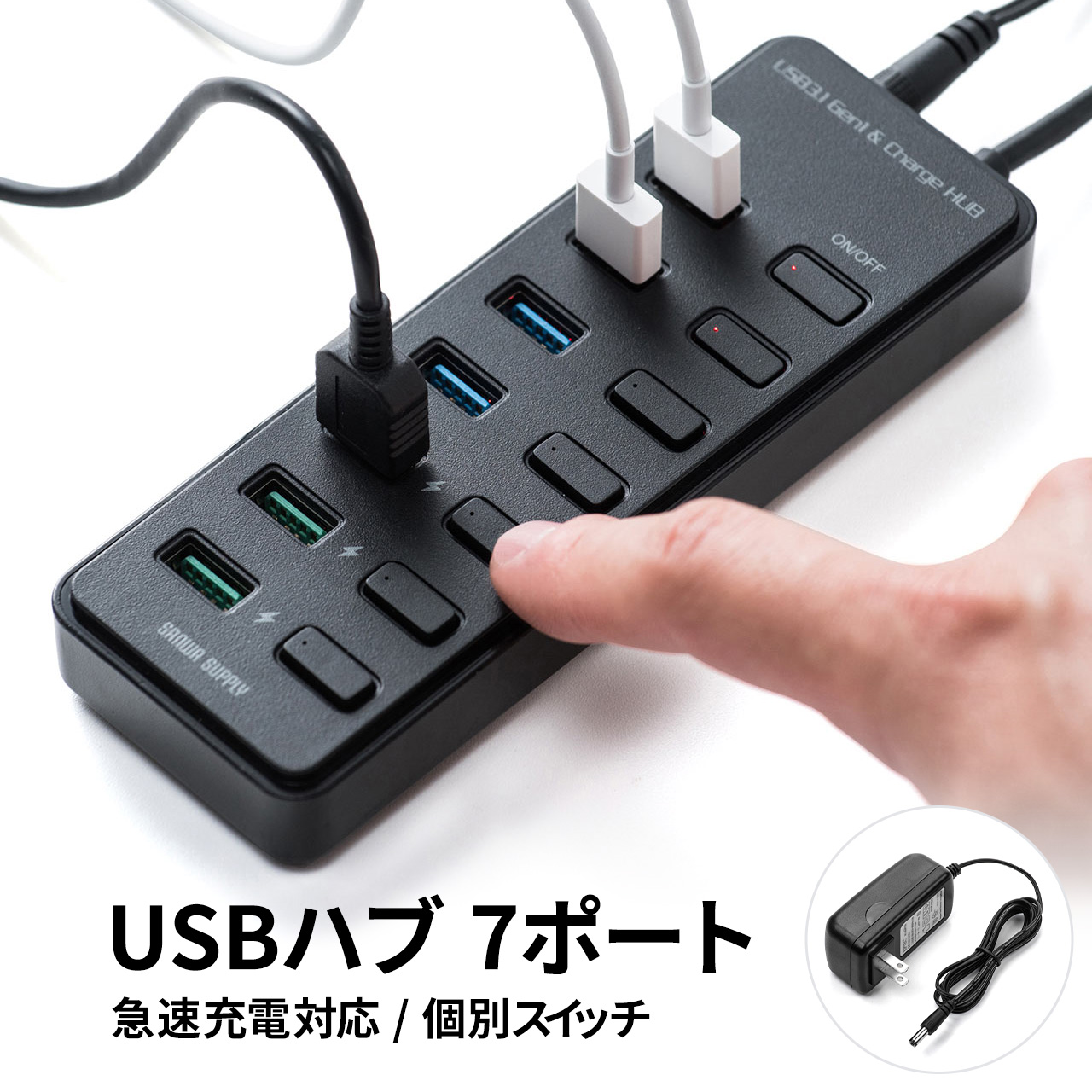 い出のひと時に、とびきりのおしゃれを！ サンワサプライ USB-3TCH7BK