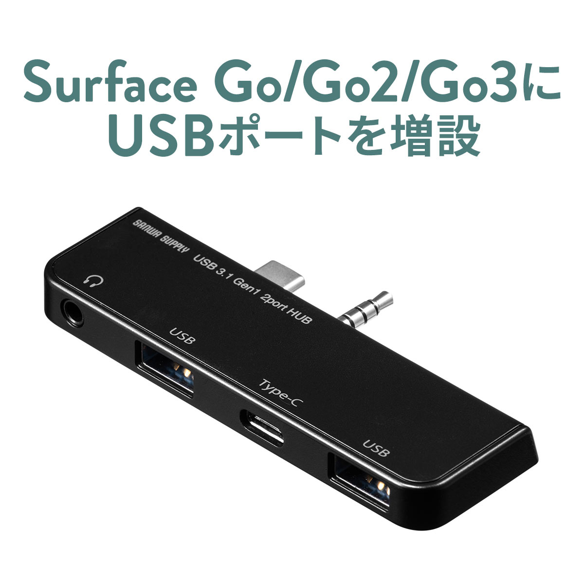 楽天市場】Surface Go・Go2・Go3専用 USB Type C ハブ USB3.1/3.0ハブ 