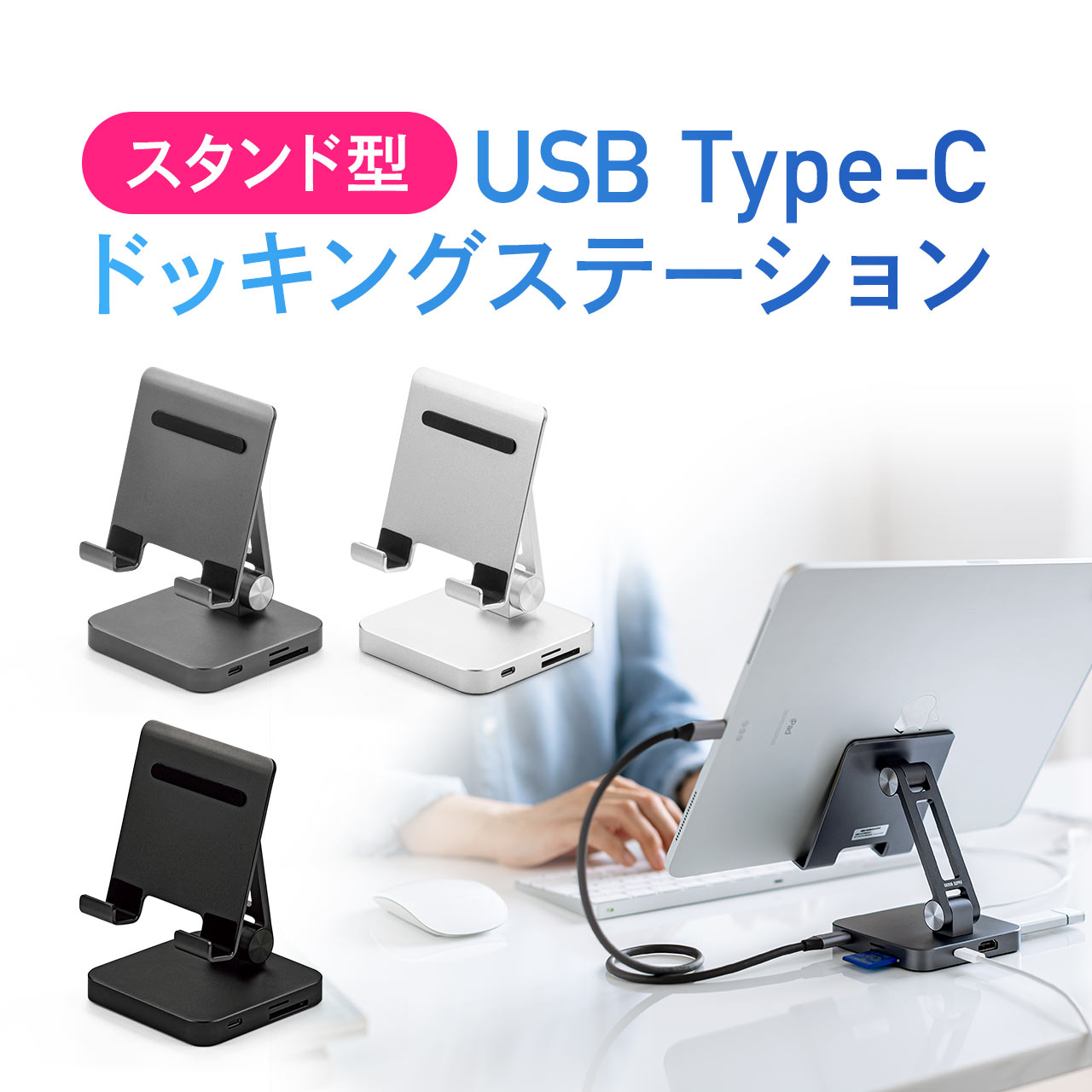 USB ハブ Type-C 変換アダプタ スタンド一体型 ドッキングステーション