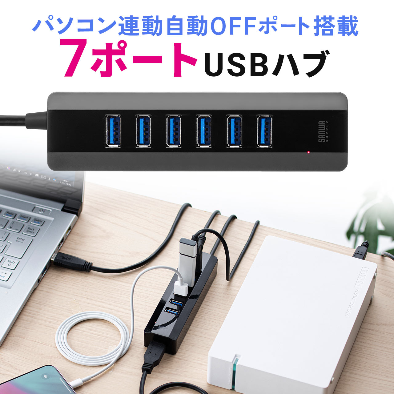 楽天市場】USBハブ USB A 7ポート USB2.0 セルフ バスパワー両用 面