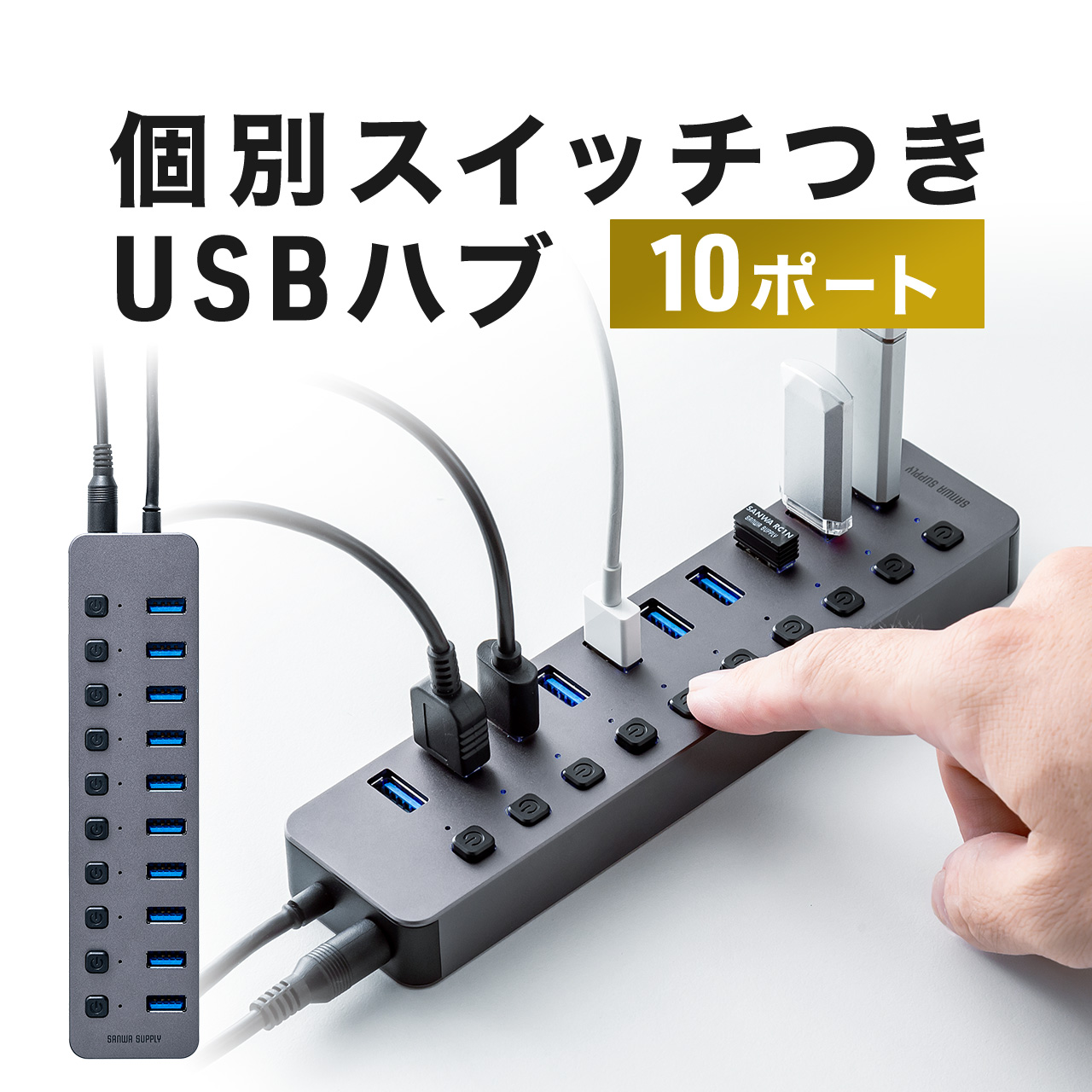 楽天市場】USBハブ 7ポート 充電ポート×3 個別スイッチ USB3.1