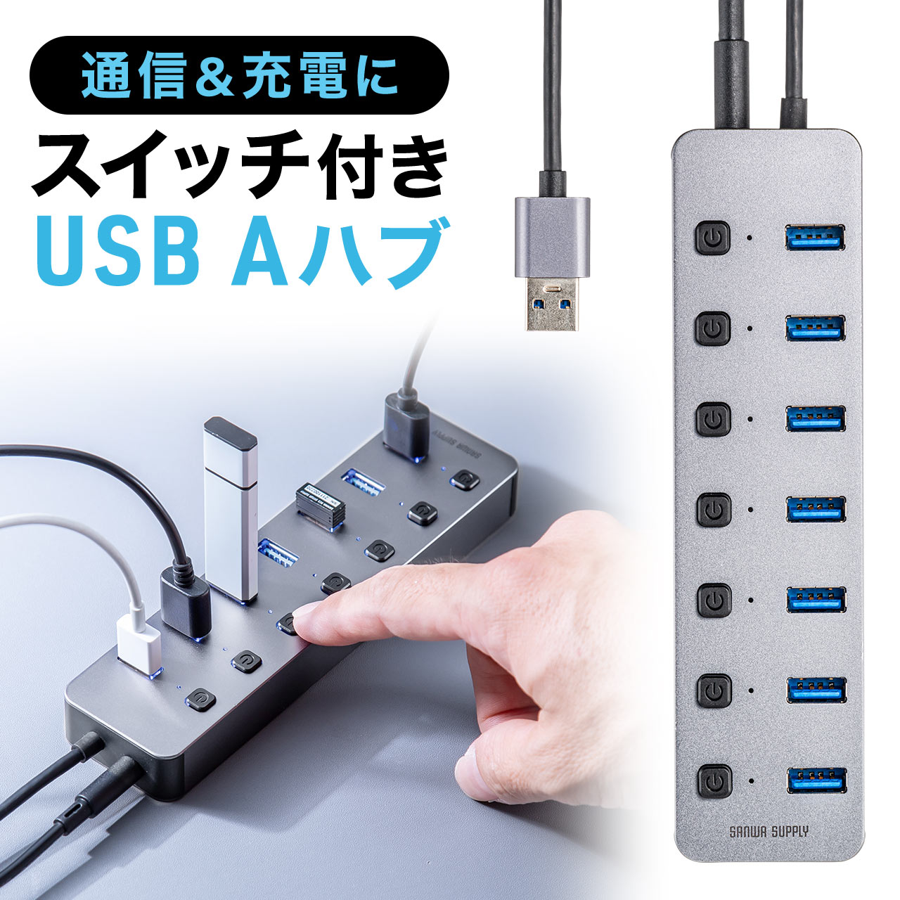 楽天市場】USBハブ 7ポート 充電ポート×3 個別スイッチ USB3.1