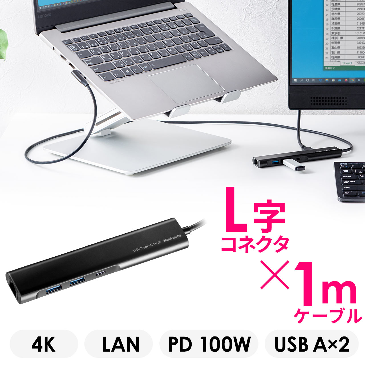激安通販販売 ドッキングステーション USB-C USBハブ HDMI 4K L字が使いやすい