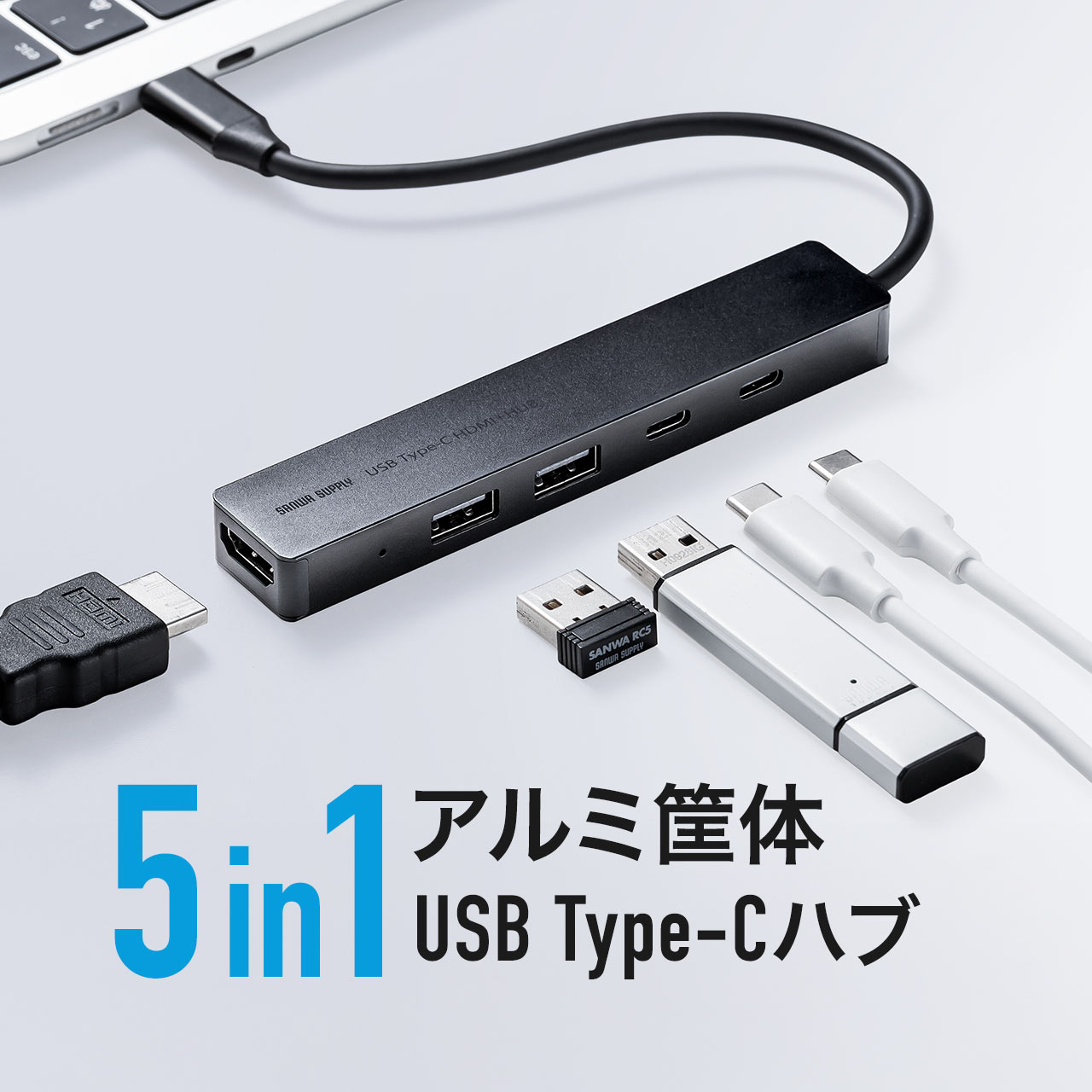サンワダイレクト 400-HUBCP37BK USB-Cハブ 5-in-1の商品画像