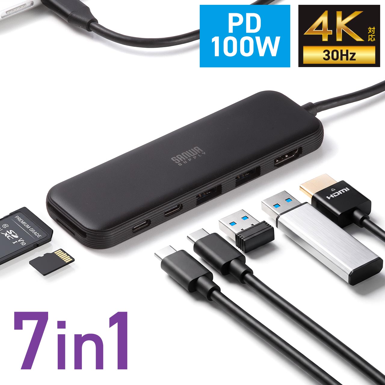サンワサプライ USB-Cハブ 7-in-1 400-HUBCPC54BK