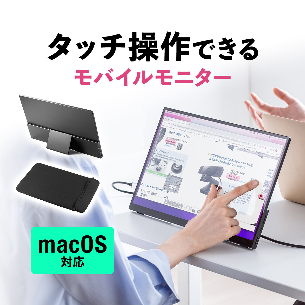 楽天市場】モバイルモニター タッチパネル 15.6インチ mac os対応 Mac