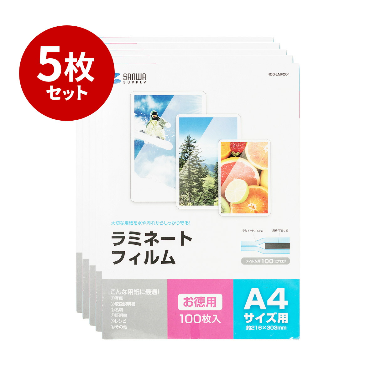 予約販売 ラミネートフィルム A4 100枚 100ミクロン 216×303mm