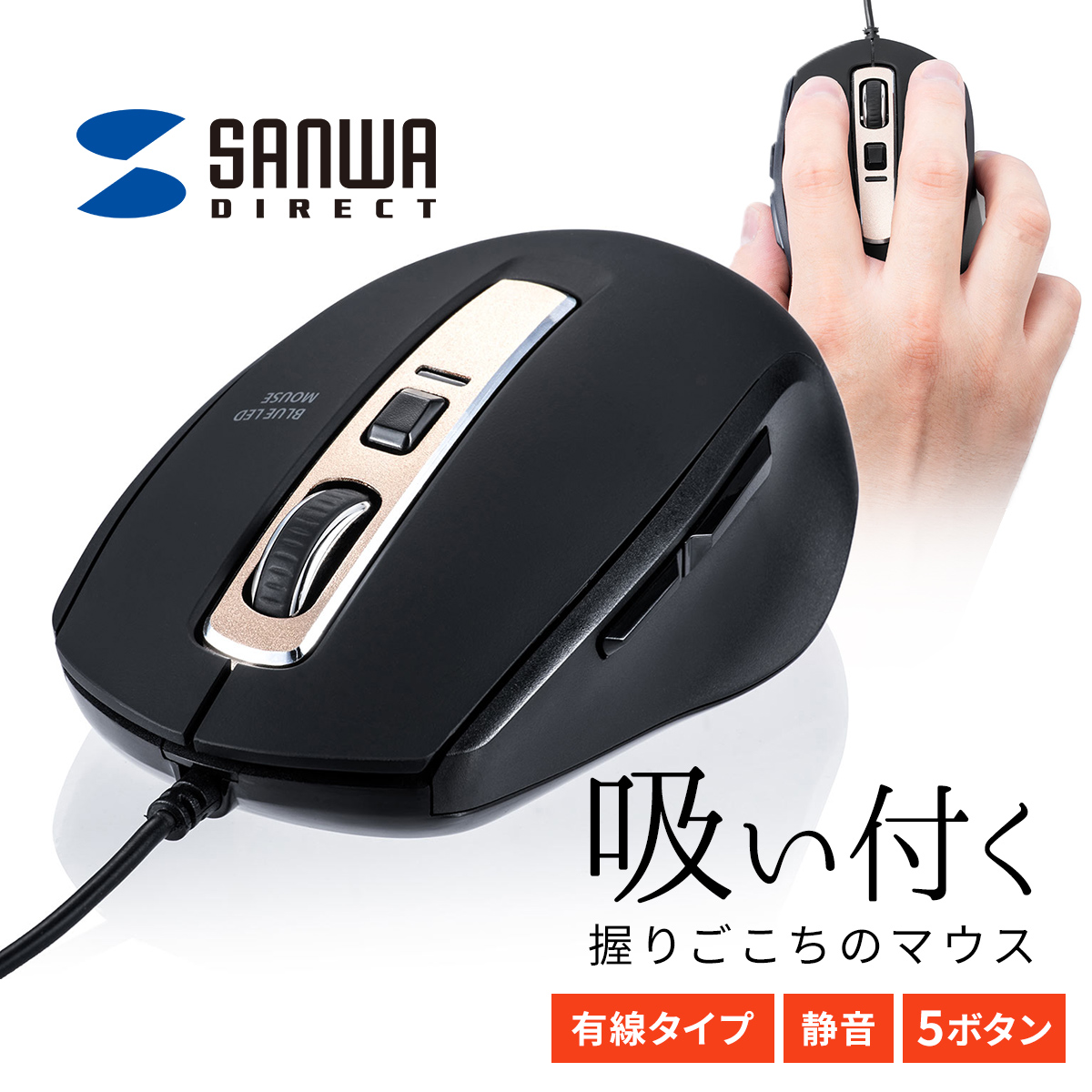 【楽天市場】超小型マウス（ケーブル巻取り式・ブラック） : サンワ