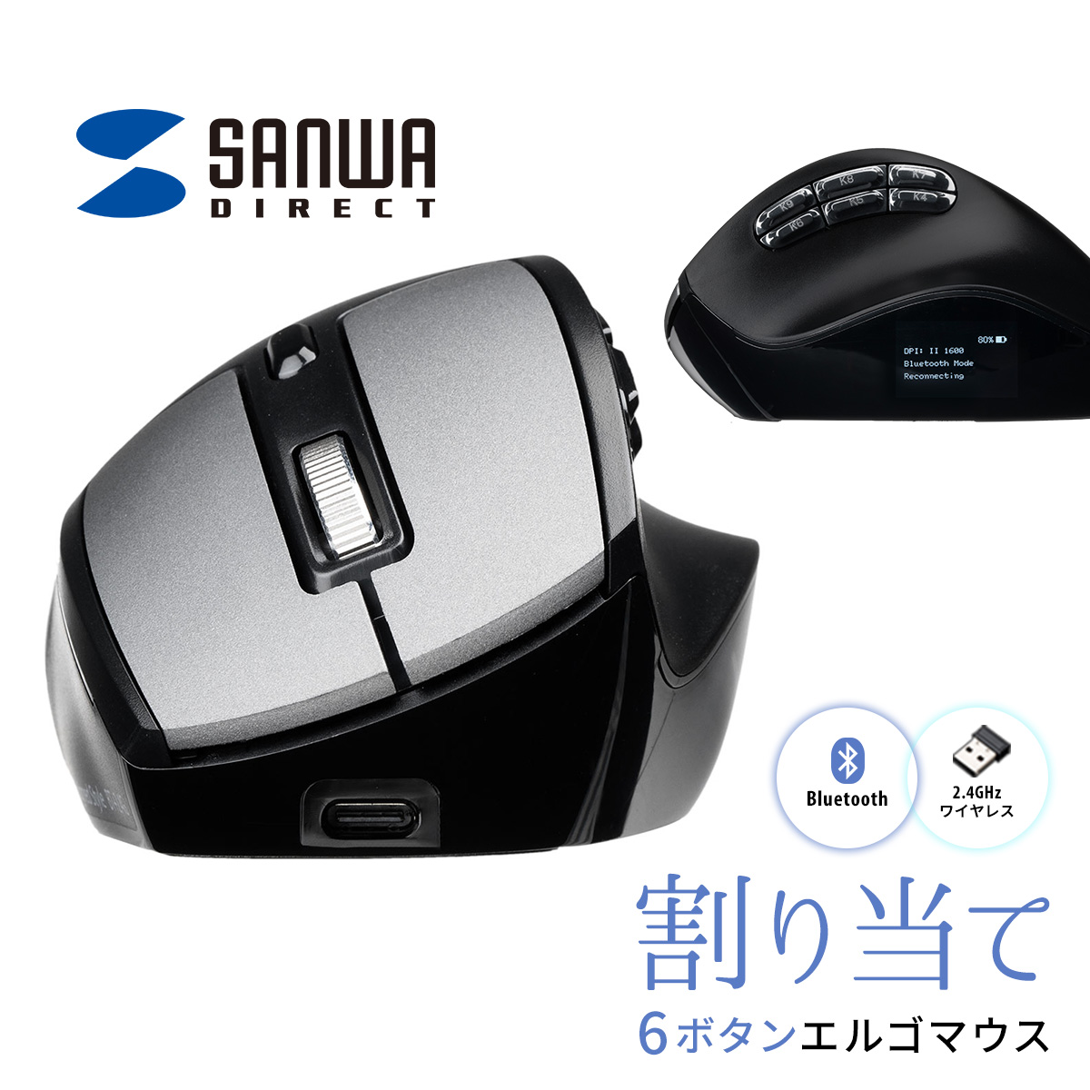 楽天市場】マウス Bluetooth ワイヤレス 2WAY 無線 2.4GHz エルゴ