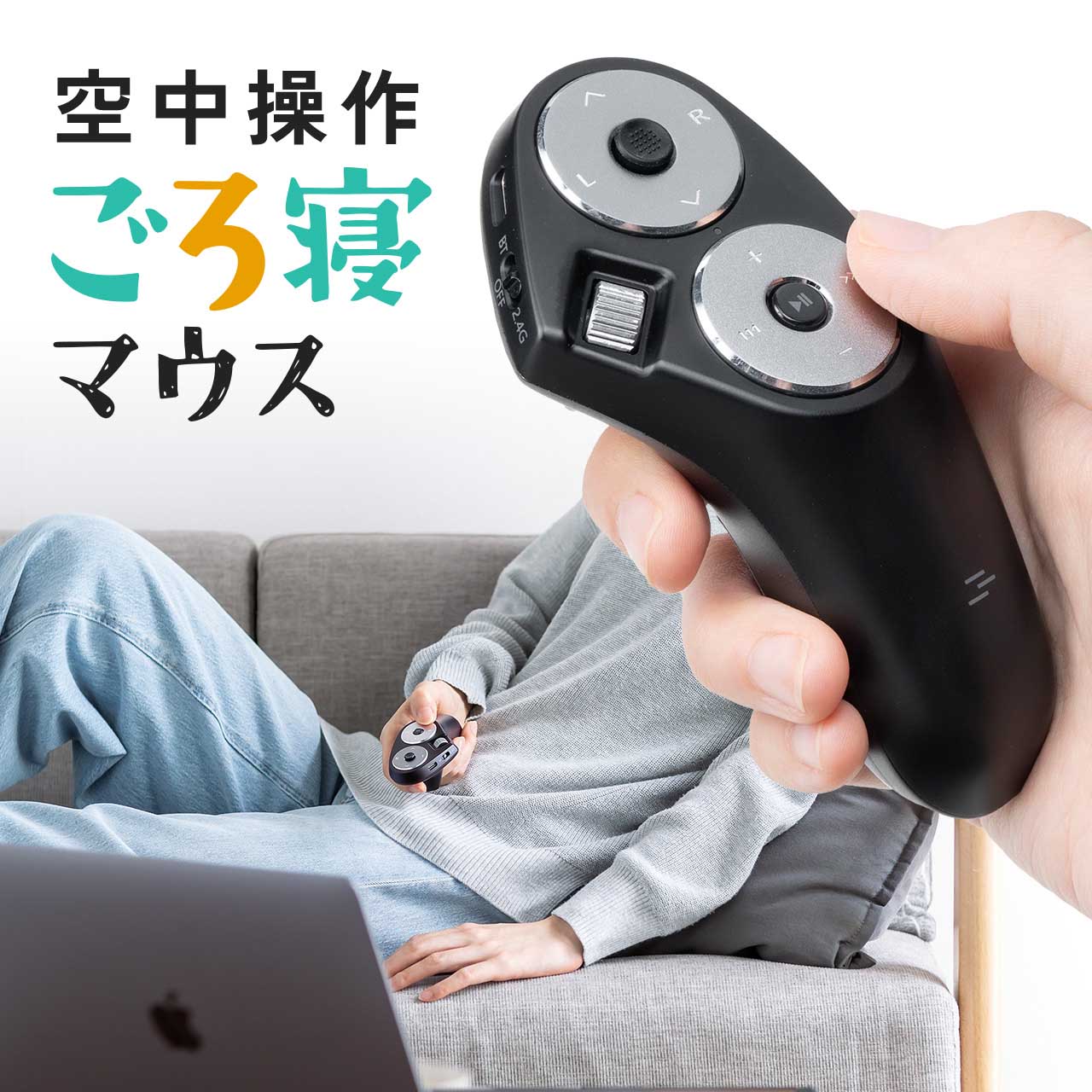 ハンディマウス Bluetooth接続 メディアコントロールボタン搭載 ワイヤレス スティック操作 プレゼン 電子書籍 VR コントローラ ごろ寝マウス DPI調整 ブラック エアマウス ごろ寝マウス フィンガーマウス