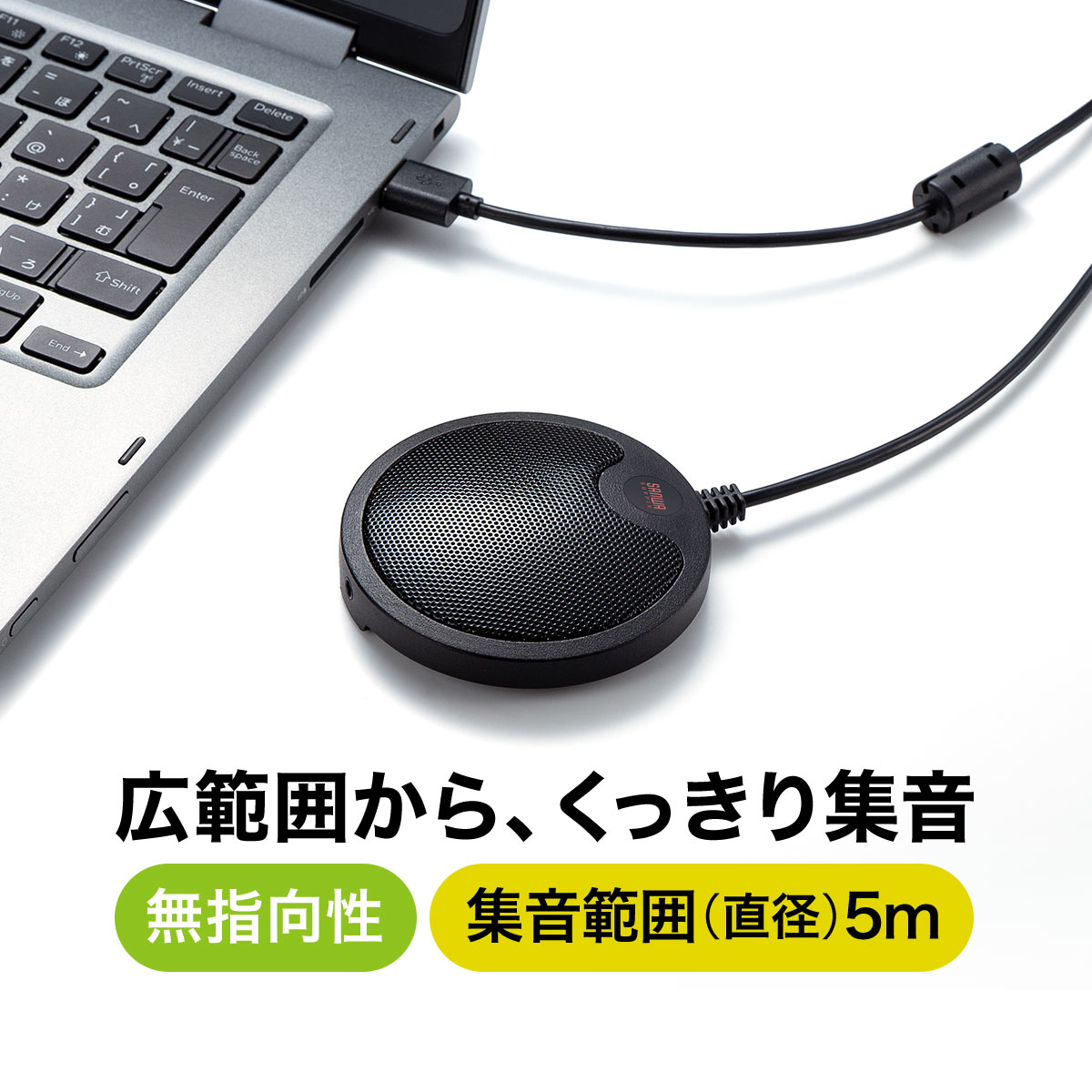 楽天市場 Usbマイク 小型 コンパクト 単一指向性 全指向性両対応 クリップ対応 Pcマイク Skype スカイプ Web会議 Webマイク サンワダイレクト楽天市場店