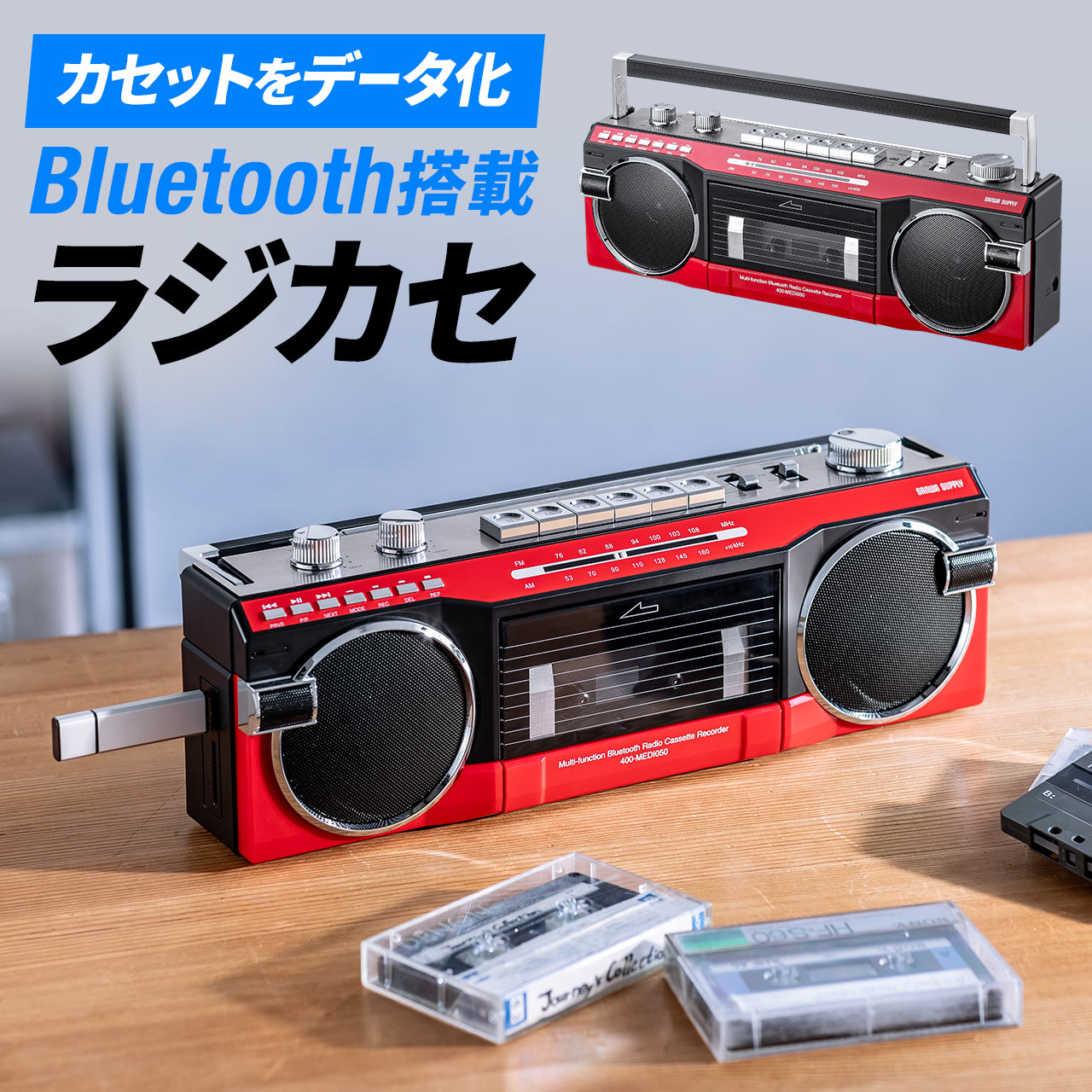 楽天市場】【楽天1位受賞】カセット変換プレーヤー カセット