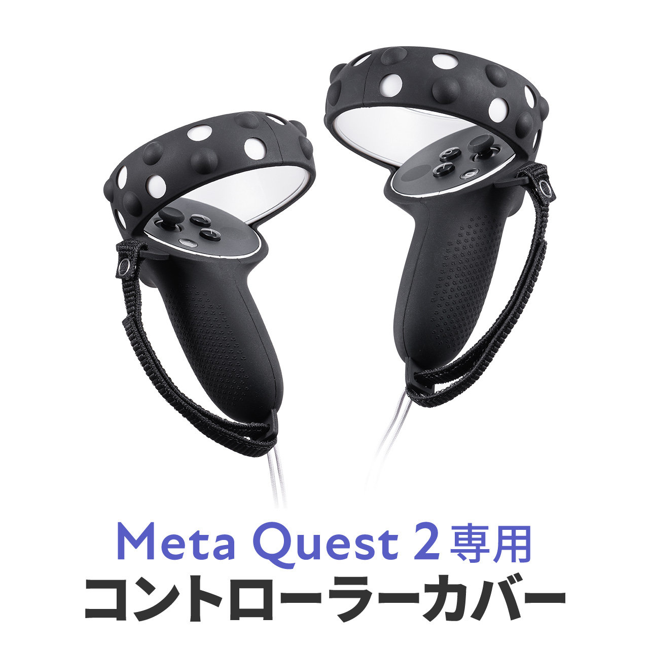 【楽天市場】Meta Quest 2 シェルカバー シリコン 簡単装着シリコン