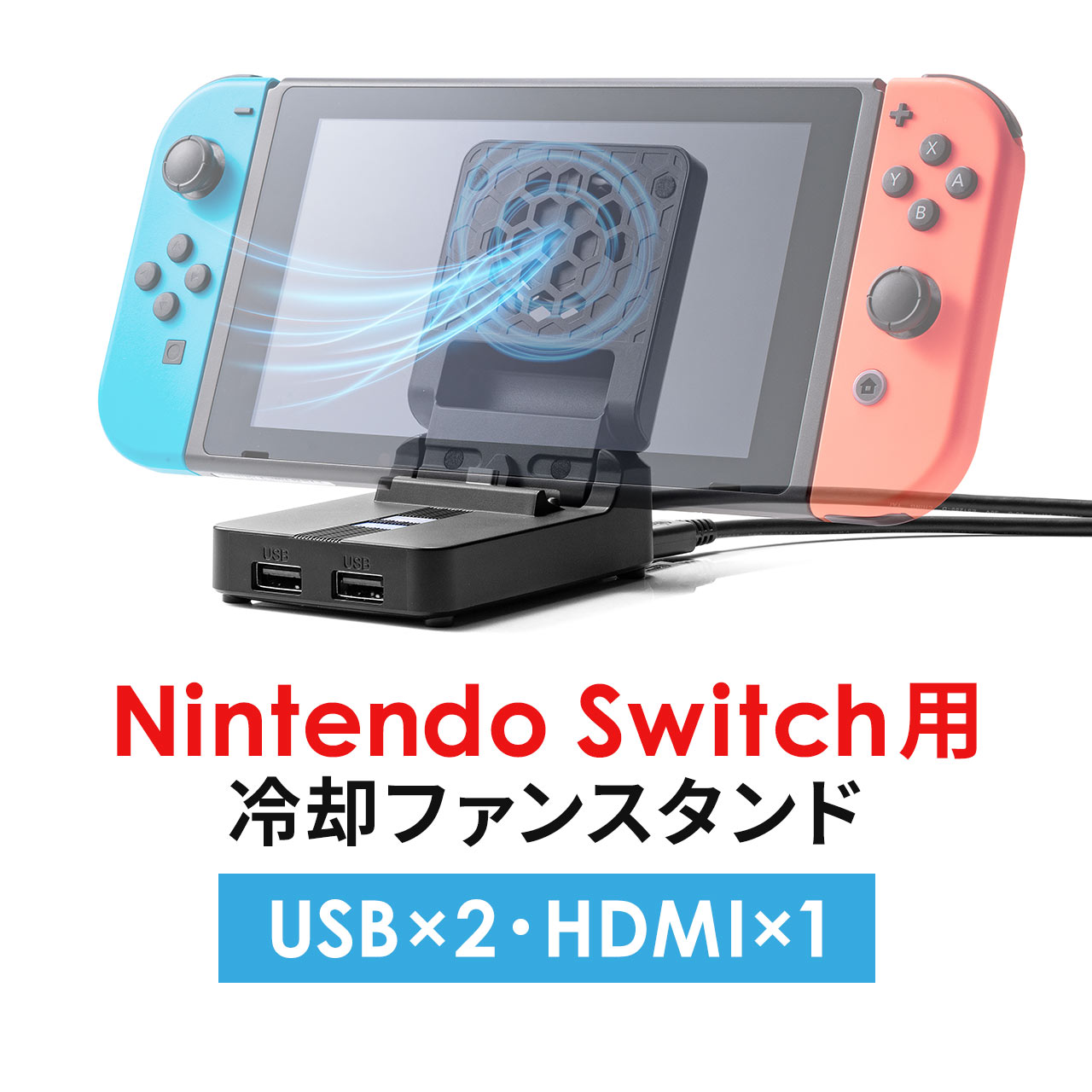 Switch Nintendo 黒　スタンド　コード付き