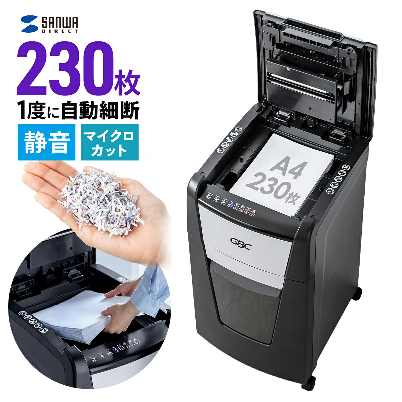 楽天市場】シュレッダー 業務用 オートフィード 自動細断 最大200枚