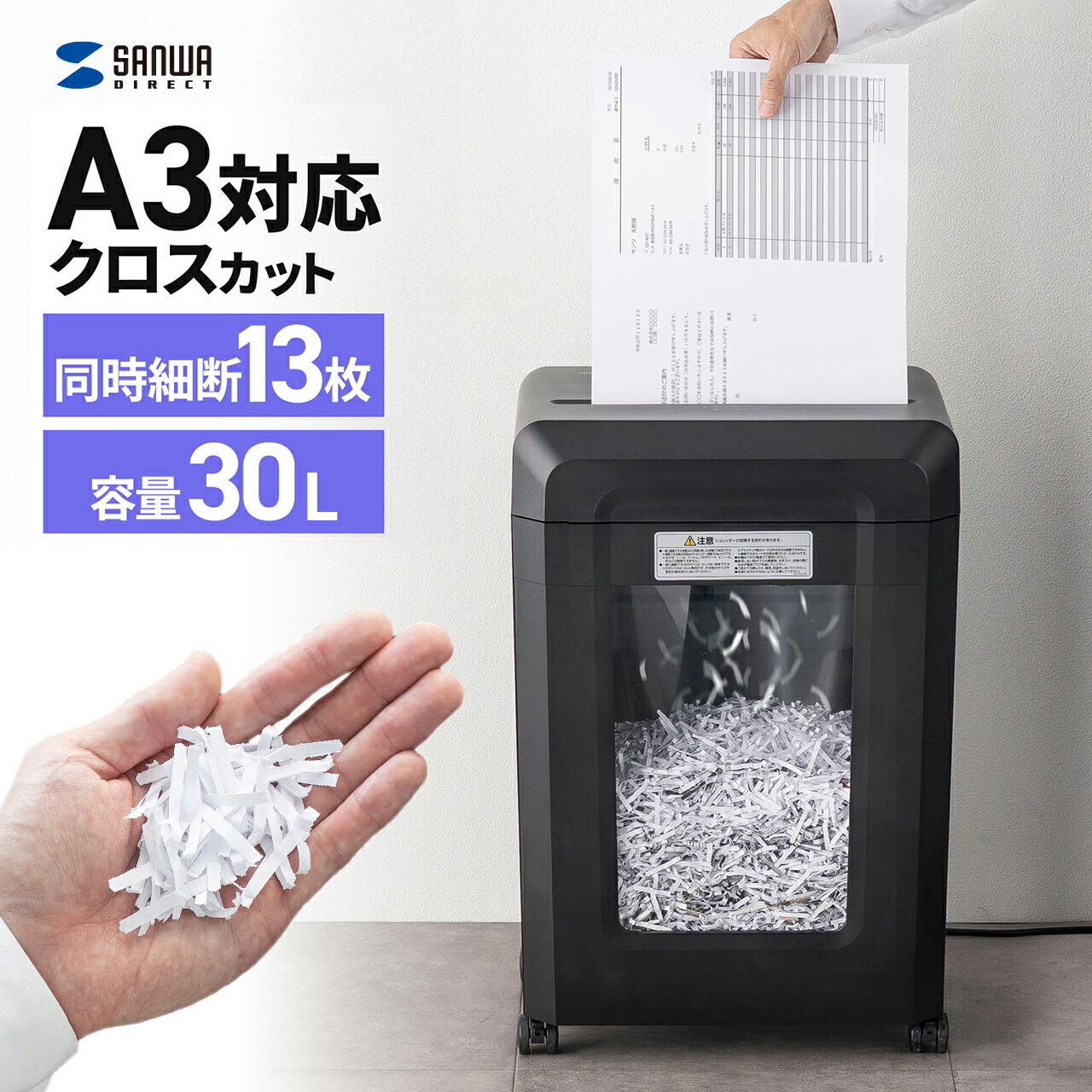 シュレッダー 業務用 クロスカット A3対応 電動シュレッダー コンパクト 小型 静音 大容量30L DVD・CD対応 カード対応 事務所