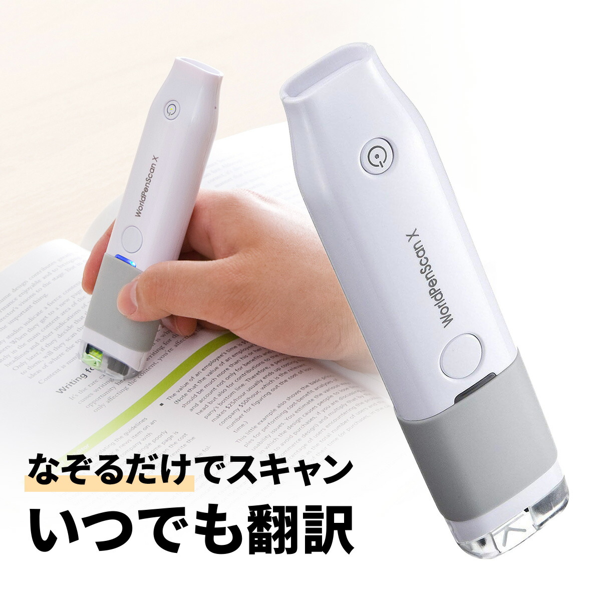 楽天市場】ペンスキャナー 『World Pen Scan X』 日本語、英語、中国語