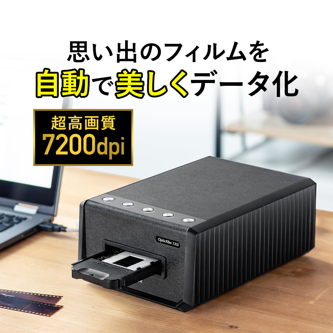 最高級のスーパー 新品 サンワサプライフィルムスキャナー 400-SCN058