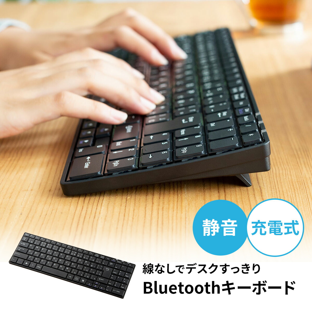 楽天市場】Bluetoothキーボード(静音・テンキー付き・ブラック) SKB