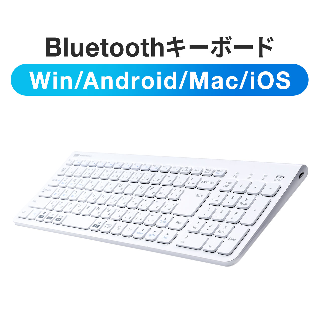 楽天市場】Bluetoothキーボード(コンパクト・スリム・パンタグラフ・ブラック) SKB-BT32BK サンワサプライ :  サンワダイレクト楽天市場店