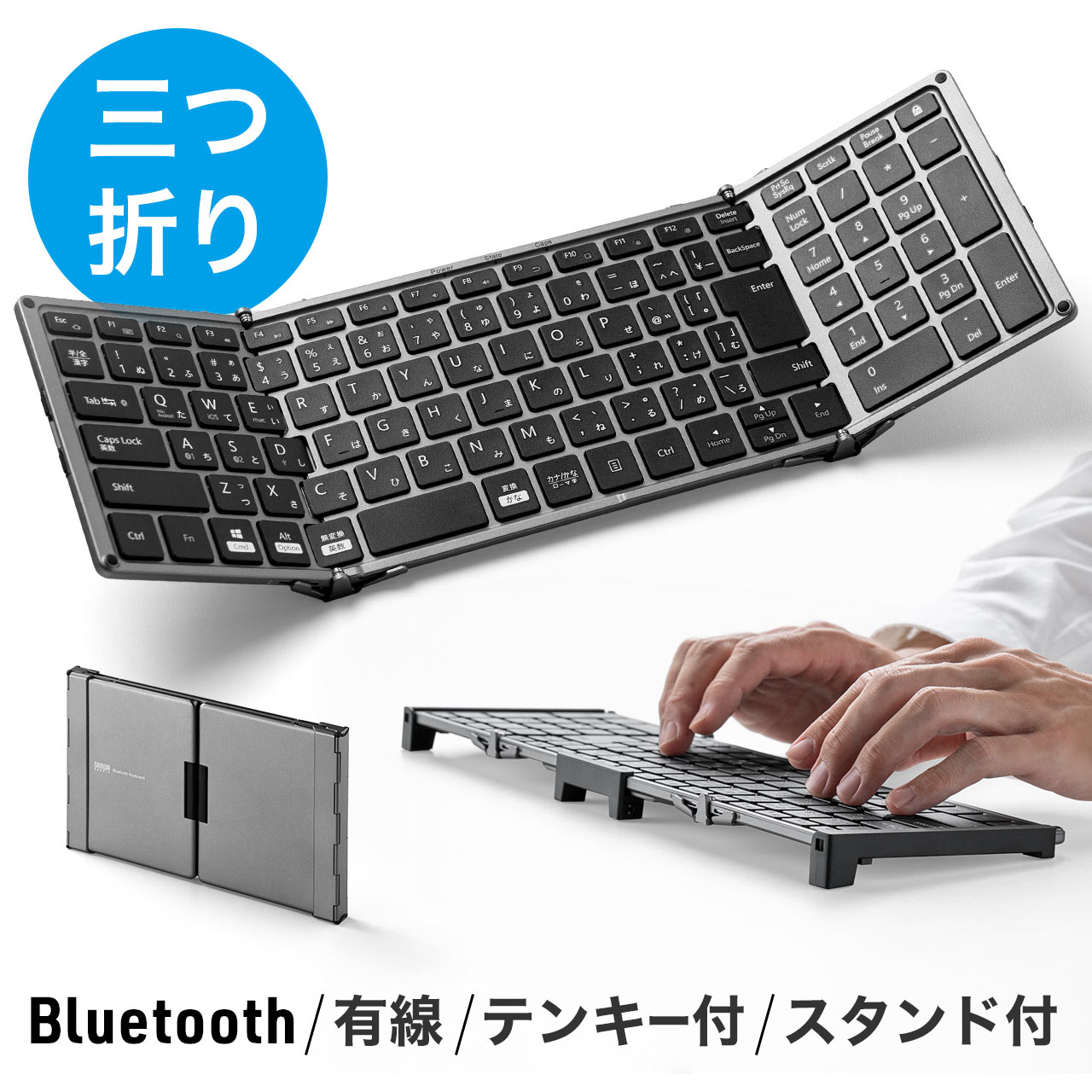【クーポンで200円OFF！4/10(金) 1:59まで】ワイヤレスキーボード Bluetoothキーボード 折りたたみ iPhone iPad対応 日本語配列 Bluetooth5.1 充電式 日本語取説あり
