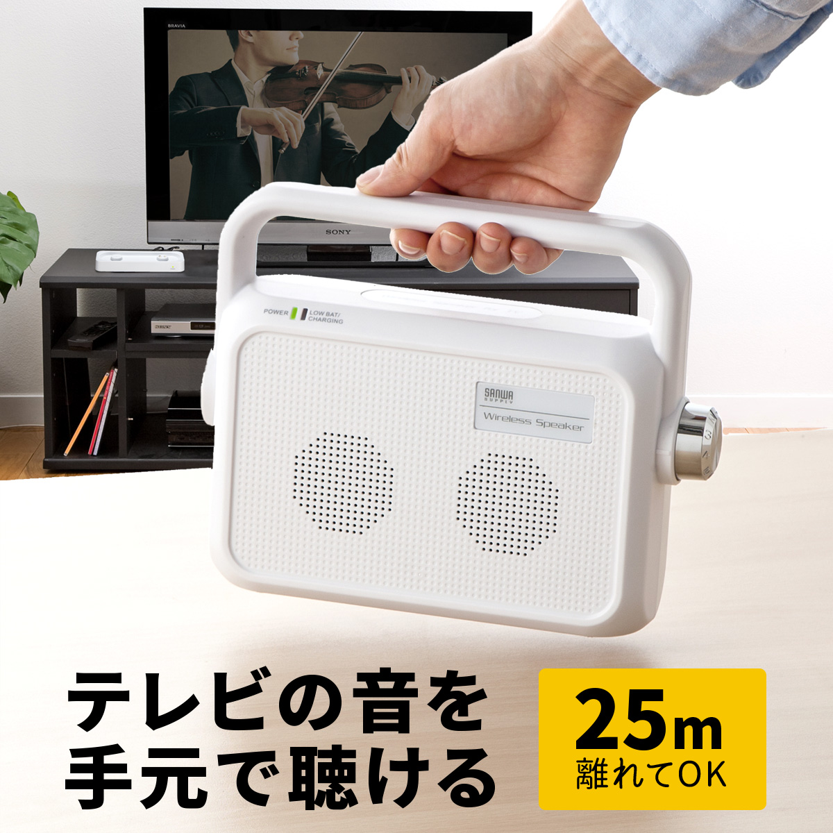 色: ホワイト】手元スピーカー テレビ用 優音 Youon 202秋モデル おの+